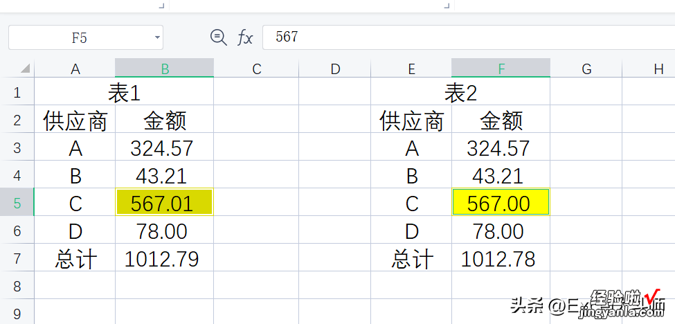 吐血！对账差了0.01，搞S找不出，函数来帮你！