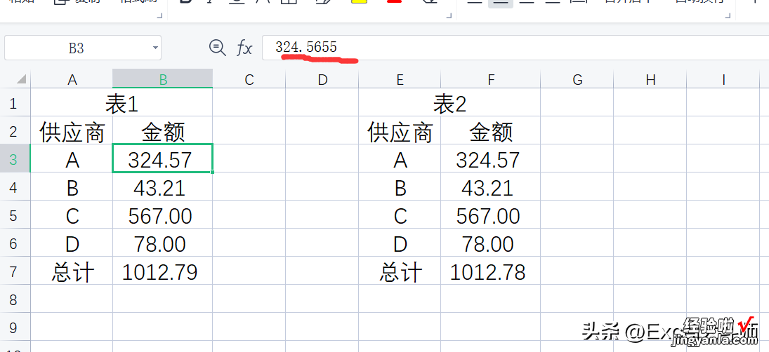 吐血！对账差了0.01，搞S找不出，函数来帮你！