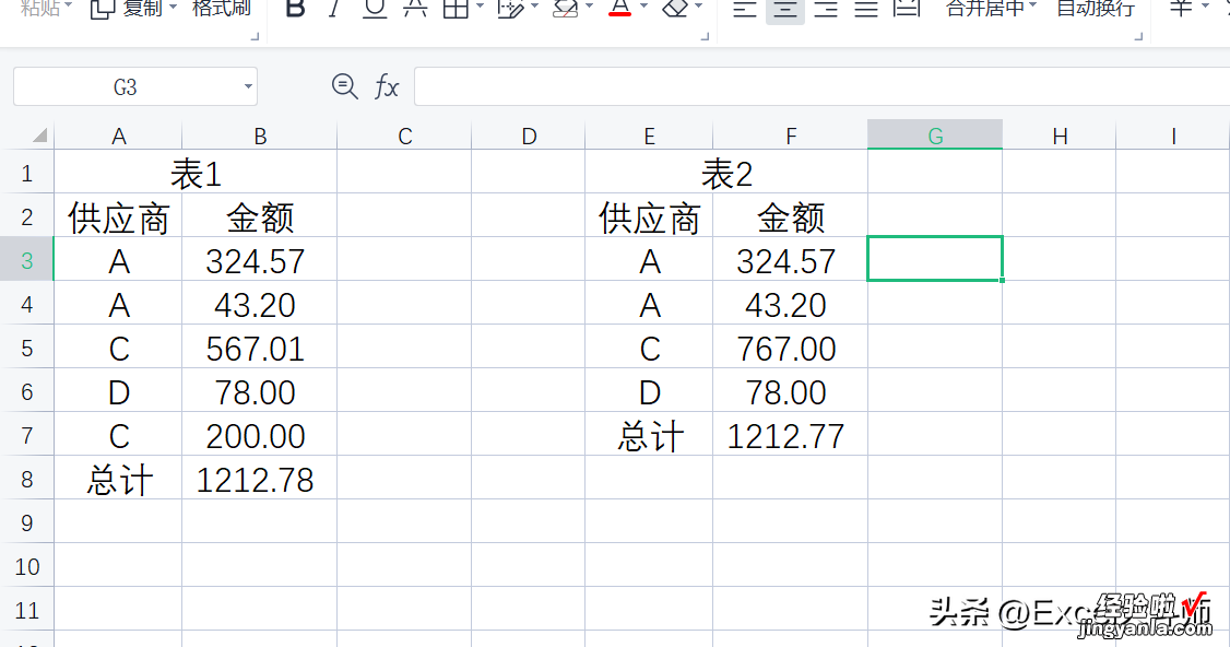 吐血！对账差了0.01，搞S找不出，函数来帮你！