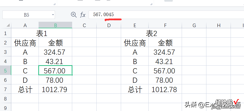 吐血！对账差了0.01，搞S找不出，函数来帮你！