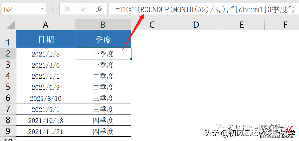 你会TEXT函数吗？8个小案例，工作中100%用得上