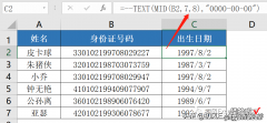 你会TEXT函数吗？8个小案例，工作中100%用得上