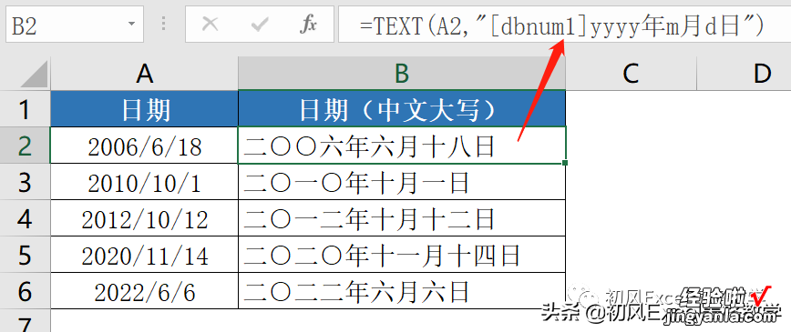 你会TEXT函数吗？8个小案例，工作中100%用得上