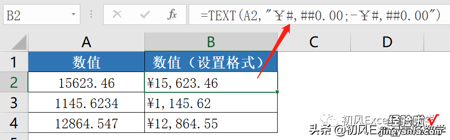 你会TEXT函数吗？8个小案例，工作中100%用得上