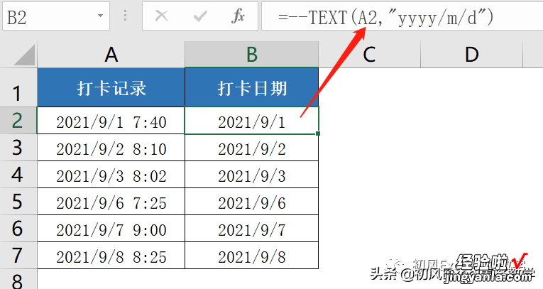 你会TEXT函数吗？8个小案例，工作中100%用得上