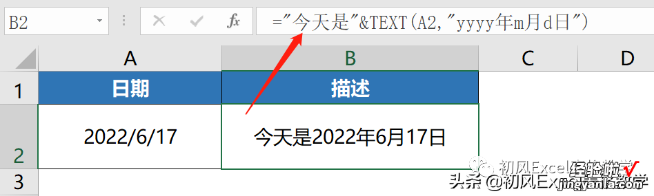 你会TEXT函数吗？8个小案例，工作中100%用得上