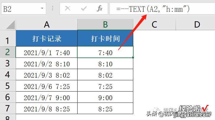 你会TEXT函数吗？8个小案例，工作中100%用得上