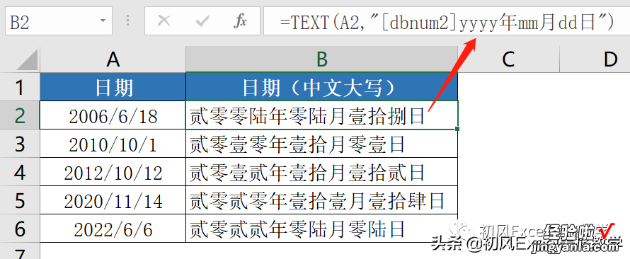 你会TEXT函数吗？8个小案例，工作中100%用得上