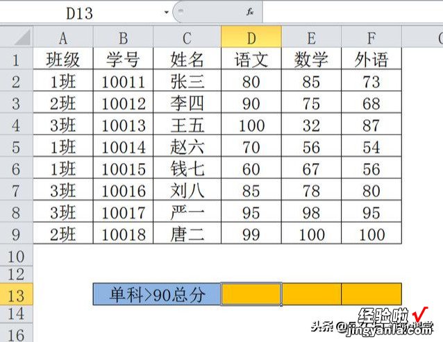 求和很简单，条件求和是什么鬼？SUMIF、SUMIFS助您事半功倍