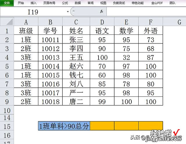 求和很简单，条件求和是什么鬼？SUMIF、SUMIFS助您事半功倍