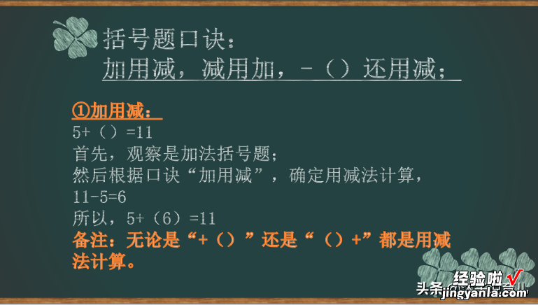 幼小衔接数学思维专项训练，建议家长收藏，幼升小高分技巧