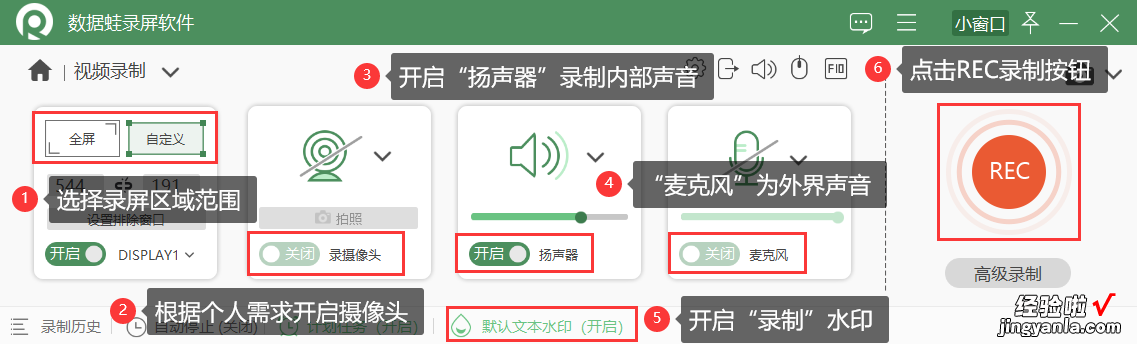 屏幕录制怎么加上水印？这两种方法不要错过