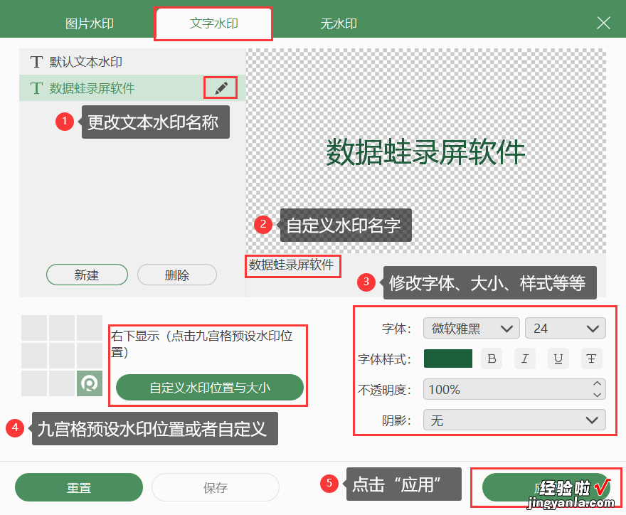 屏幕录制怎么加上水印？这两种方法不要错过