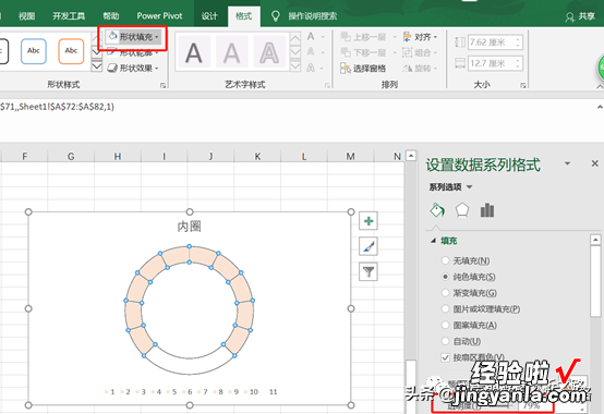 图表美化的技巧