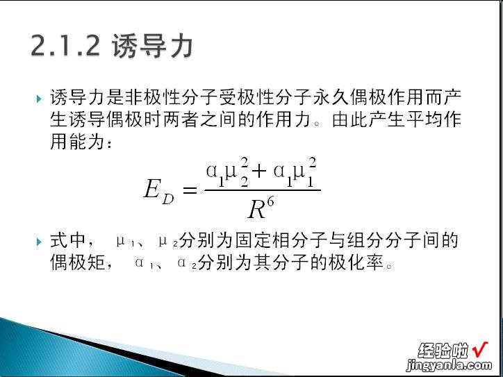 色谱柱应用及维护全解读.pptx