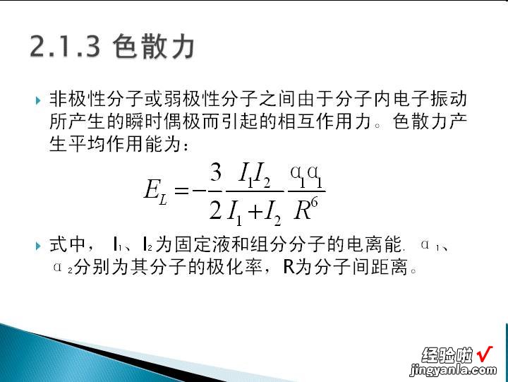 色谱柱应用及维护全解读.pptx