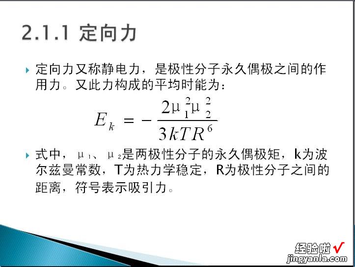 色谱柱应用及维护全解读.pptx