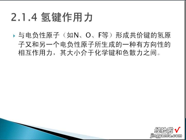 色谱柱应用及维护全解读.pptx