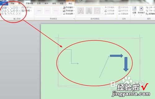 如何在word文档画图 word文档怎么绘图