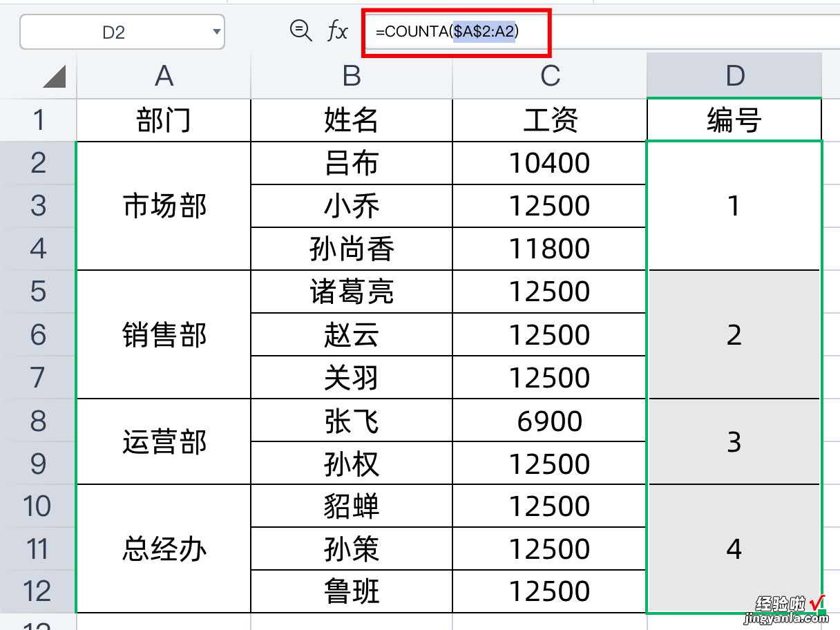 老板喜欢用合并单元格，你会排序，求和，计数么？