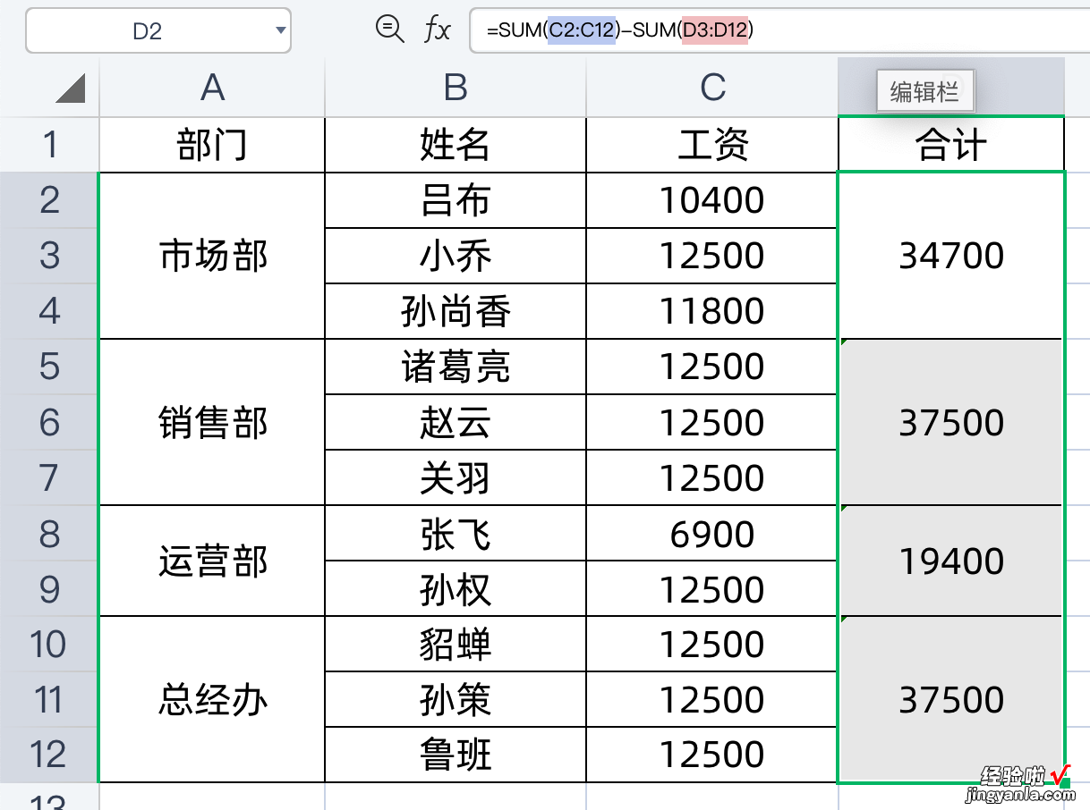 老板喜欢用合并单元格，你会排序，求和，计数么？