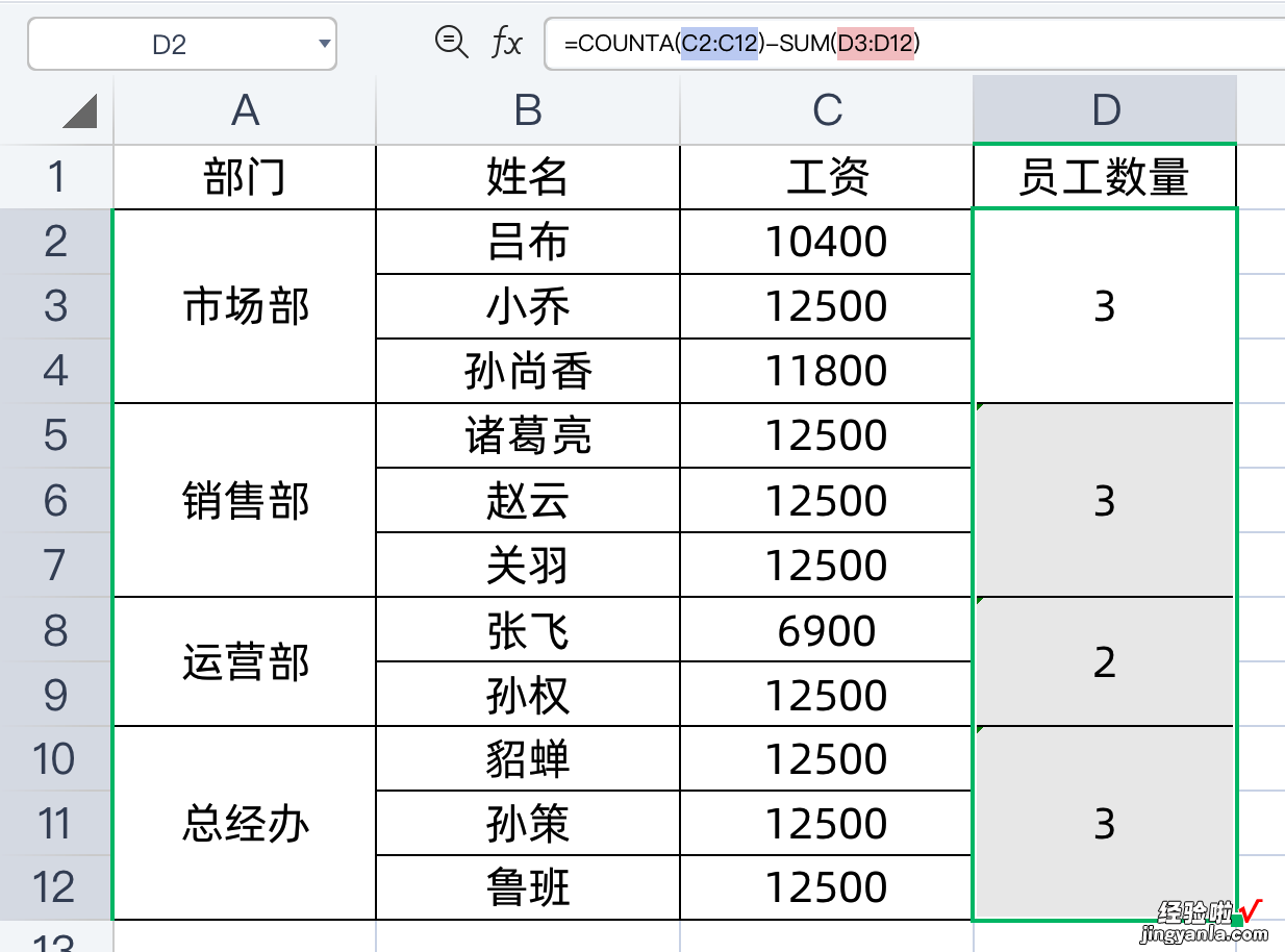 老板喜欢用合并单元格，你会排序，求和，计数么？