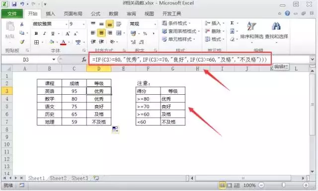 IF函数大家都知道很强，但你知道有个更好用的Iferror函数吗？