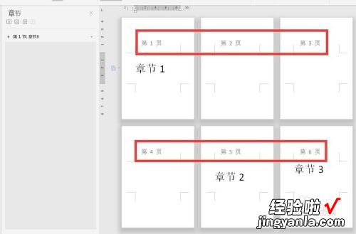 word文档页码混乱怎么设置 请问word怎么设置页码