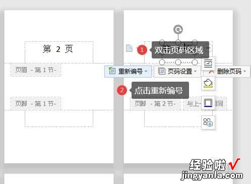 word文档页码混乱怎么设置 请问word怎么设置页码