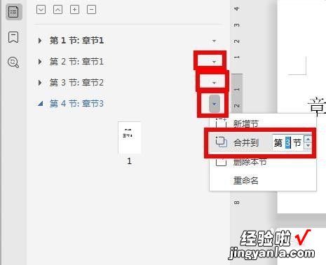 word文档页码混乱怎么设置 请问word怎么设置页码