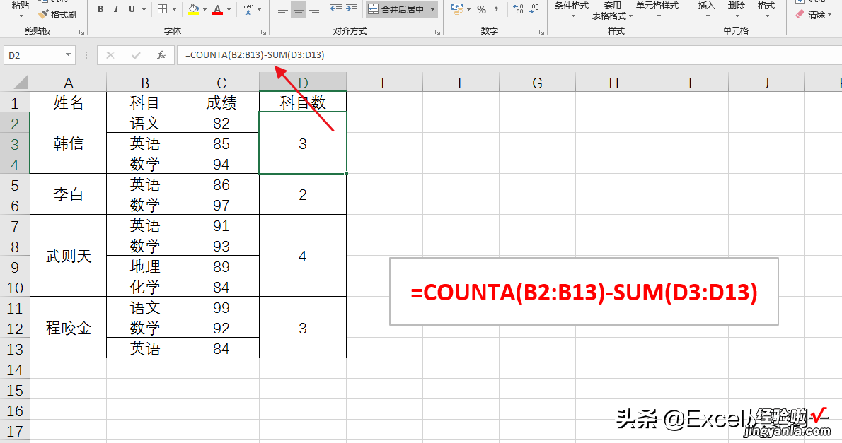 对合并单元求和与计数，你用了3小时，同事2分钟就搞定，差距真大