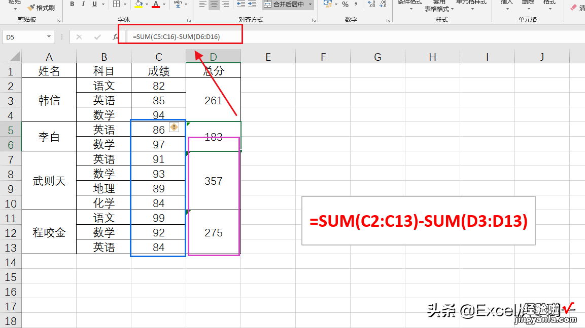 快速对合并单元格求和与计数，学会它，再也不用一个一个的计算了