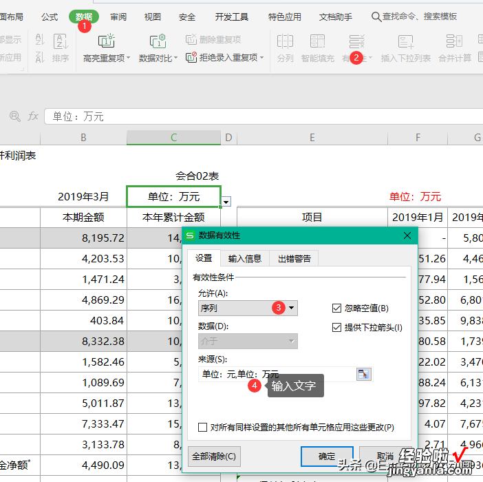 老板让我合并上半年的公司利润表，再也不用担心年终总结了