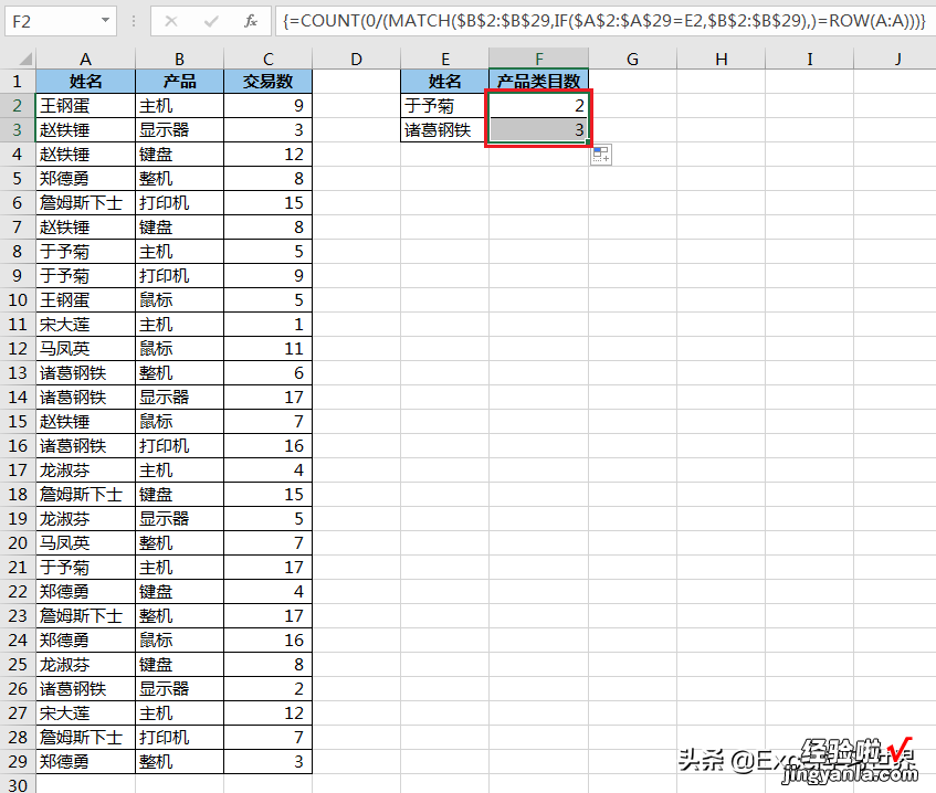 在一对多的冗长 Excel 数据表中，提炼并计算出一对一的数量