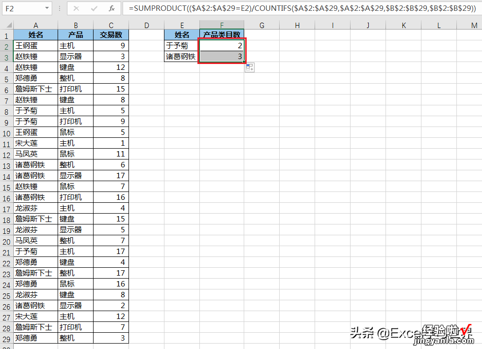 在一对多的冗长 Excel 数据表中，提炼并计算出一对一的数量