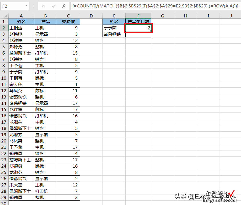 在一对多的冗长 Excel 数据表中，提炼并计算出一对一的数量