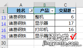 在一对多的冗长 Excel 数据表中，提炼并计算出一对一的数量