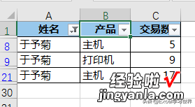 在一对多的冗长 Excel 数据表中，提炼并计算出一对一的数量