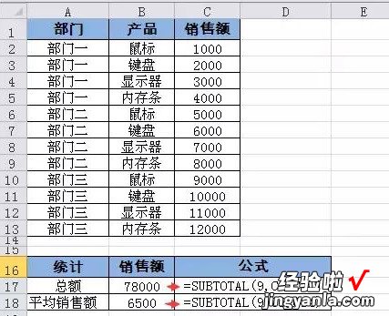 Excel｜SUBTOTAL——筛选或隐藏状态下的数据统计函数