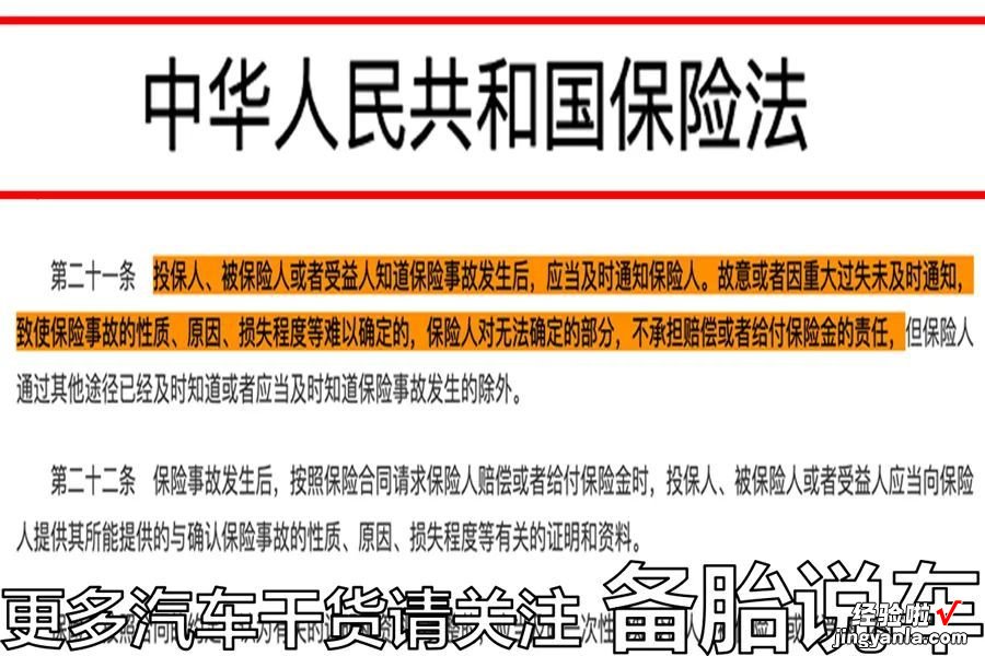 为什么明明自己买了车险，出事了保险却不赔