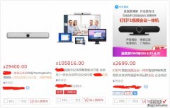 中小企业视频会议？不妨看看钉钉F1视频会议一体机，超高性价比