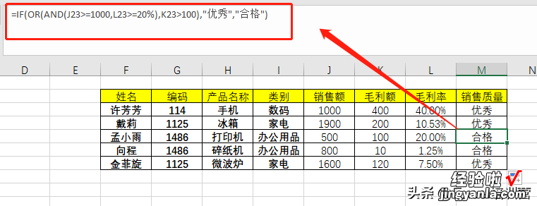 IF函数的所有公式安排，原来也是玩的这么高深