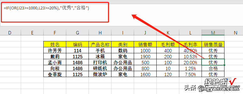 IF函数的所有公式安排，原来也是玩的这么高深