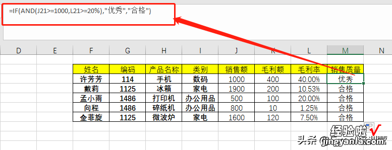 IF函数的所有公式安排，原来也是玩的这么高深