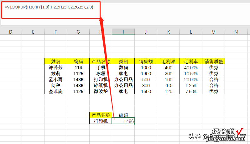 IF函数的所有公式安排，原来也是玩的这么高深