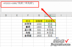 IF函数的所有公式安排，原来也是玩的这么高深