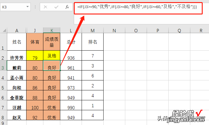 IF函数的所有公式安排，原来也是玩的这么高深