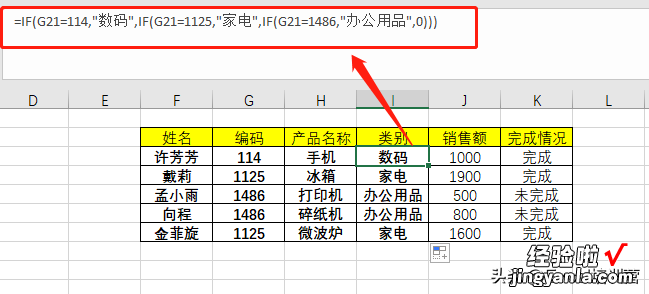 IF函数的所有公式安排，原来也是玩的这么高深