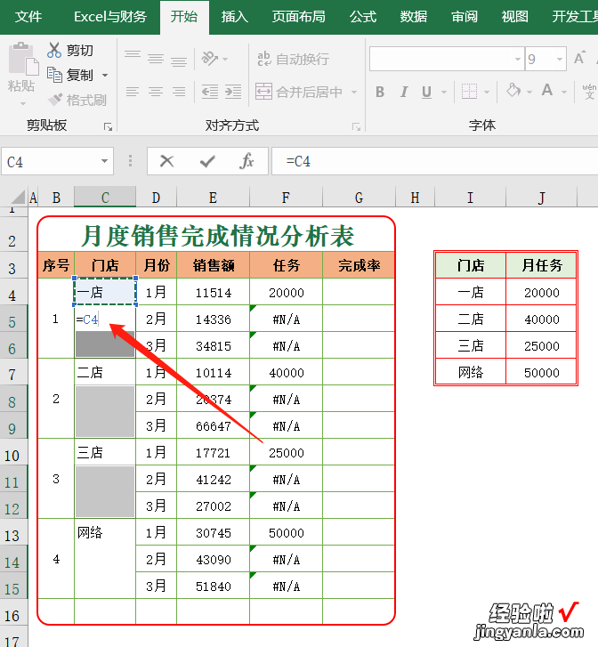 合并单元格查询新招式，VLOOKUP函数先拆分再查找