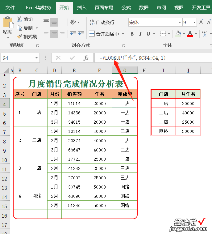 合并单元格查询新招式，VLOOKUP函数先拆分再查找